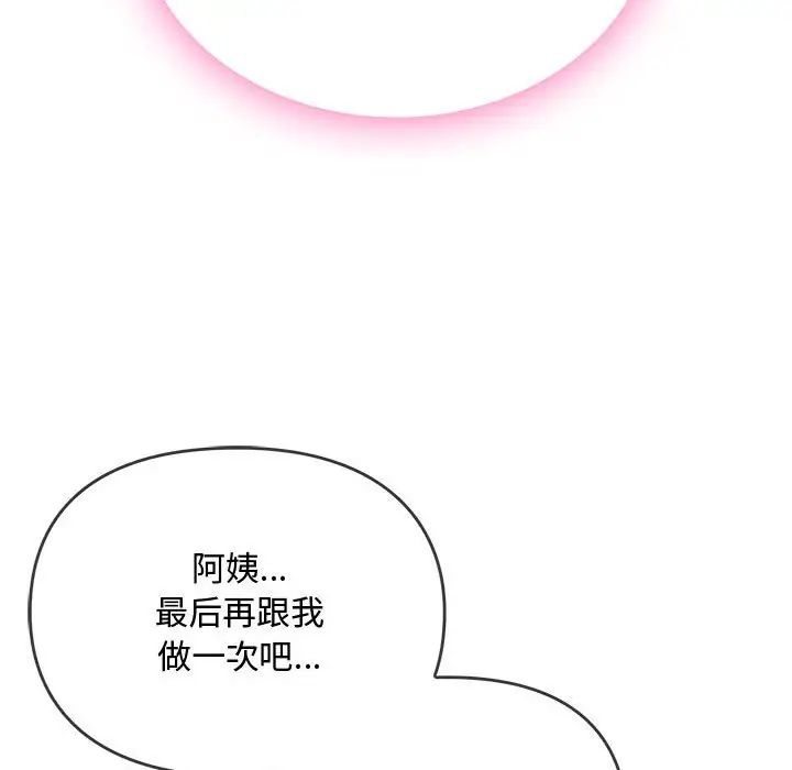 难以克制的欲望第7话
