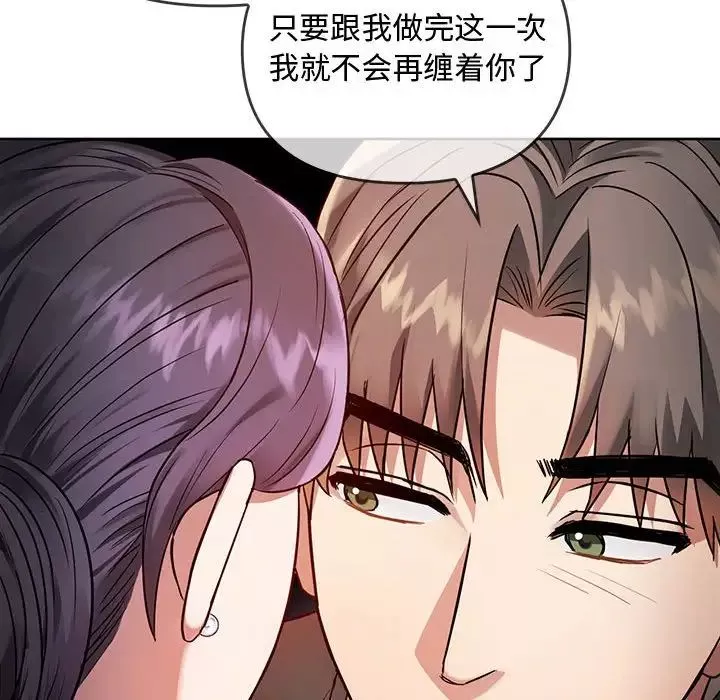 难以克制的欲望第7話
