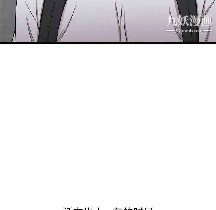 寄住姐姐家第13話