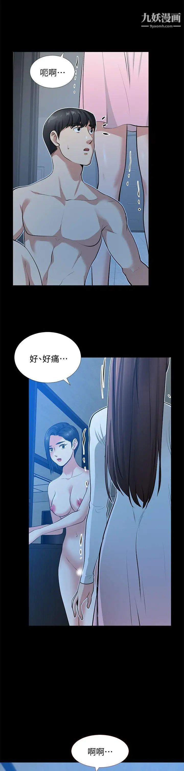 朋友妻第35話-揮舞憤怒的利刃