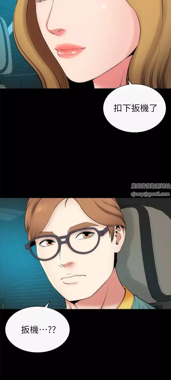 隔壁母女第28話-為什麼我就不行呢…