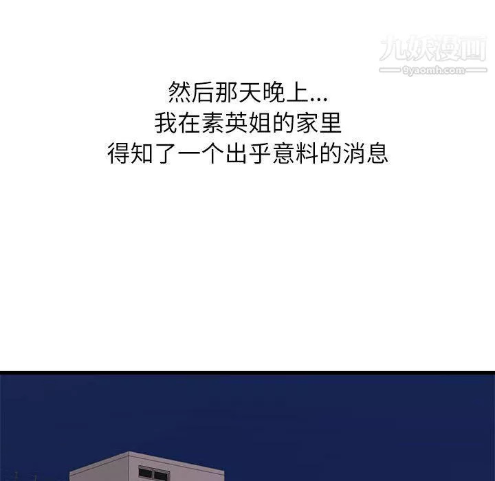 寄住姐姐家第13話
