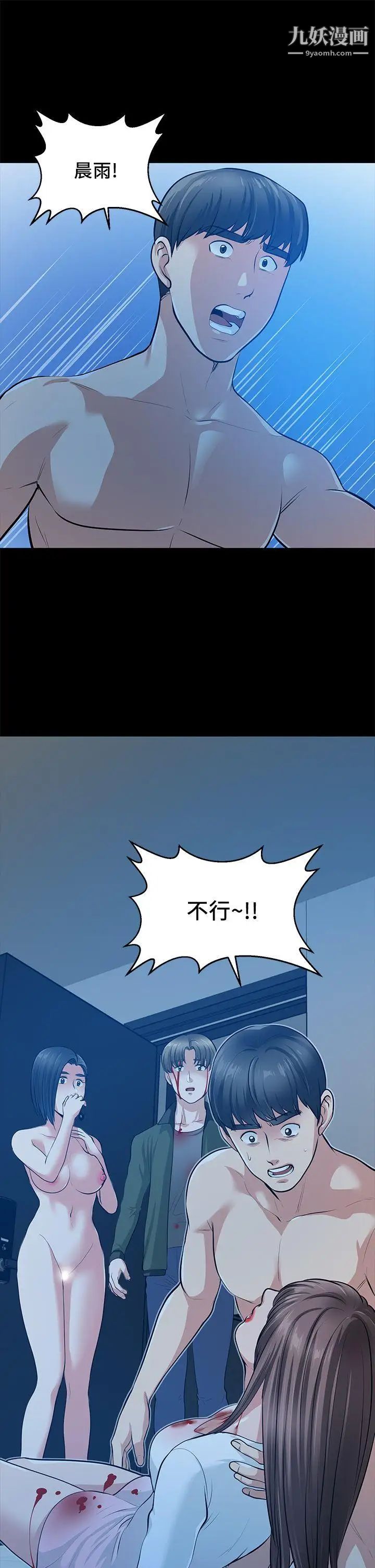 朋友妻第35话-挥舞愤怒的利刃
