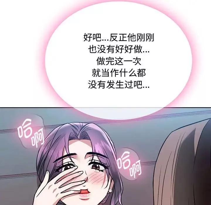 难以克制的欲望第7話