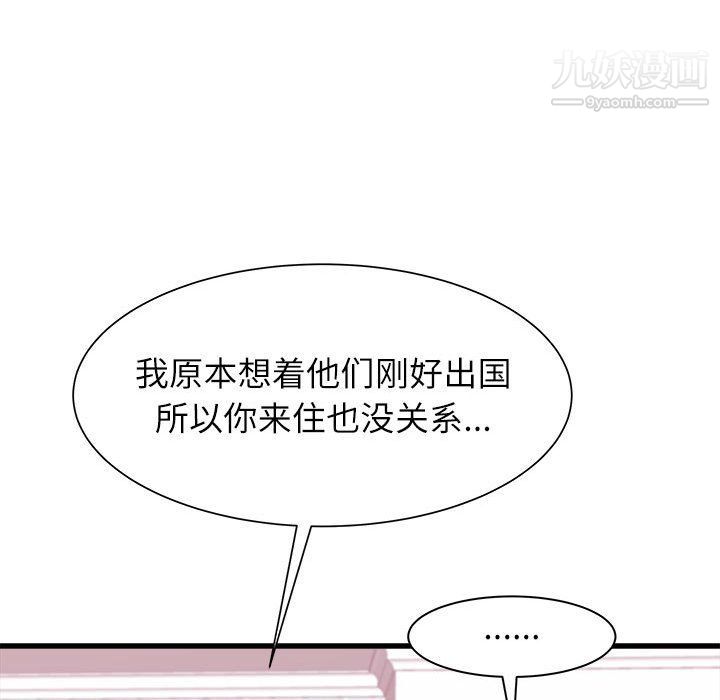 寄住姐姐家第13話