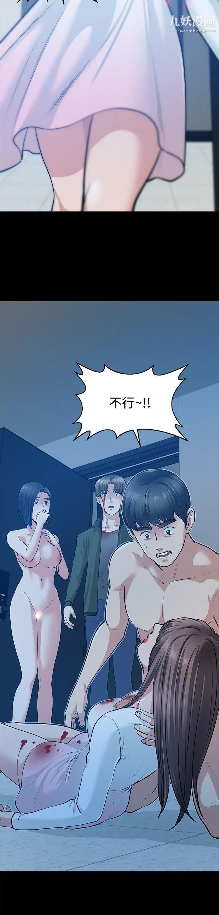 朋友妻最终话-以爱之名