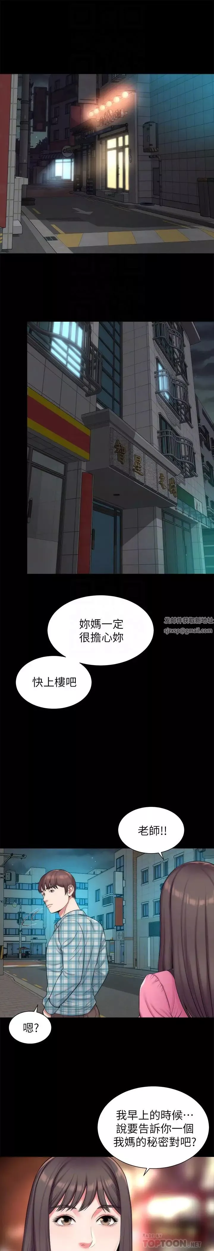 隔壁母女第28話-為什麼我就不行呢…