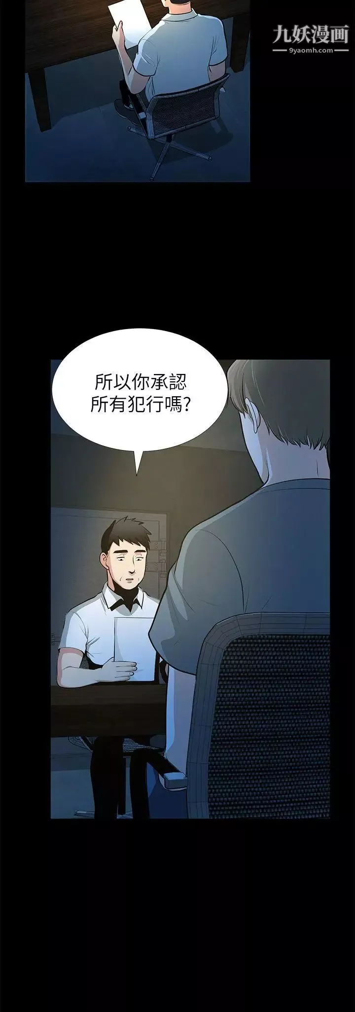 朋友妻最終話-以愛之名