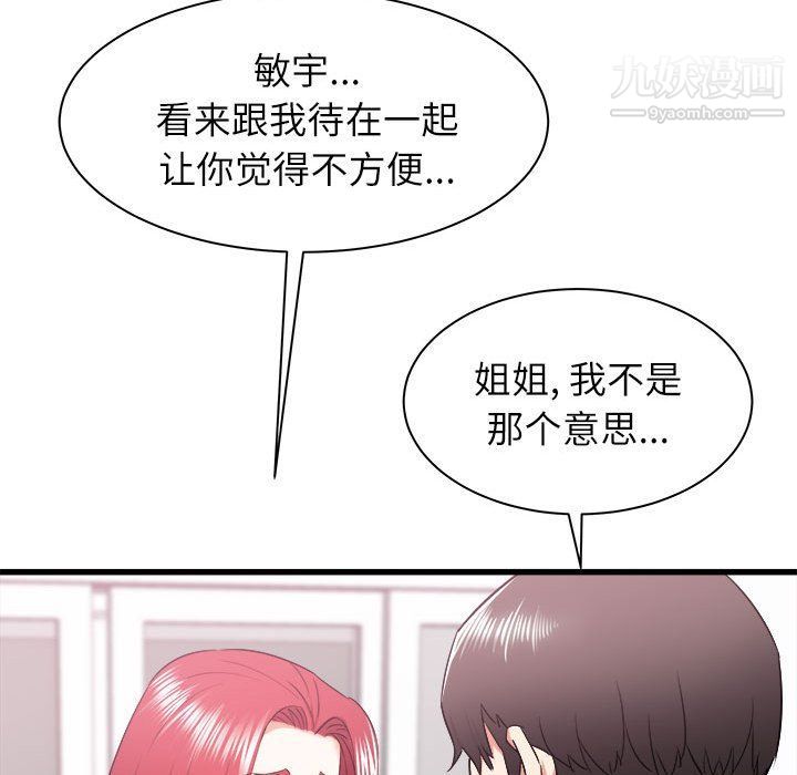 寄住姐姐家第13話