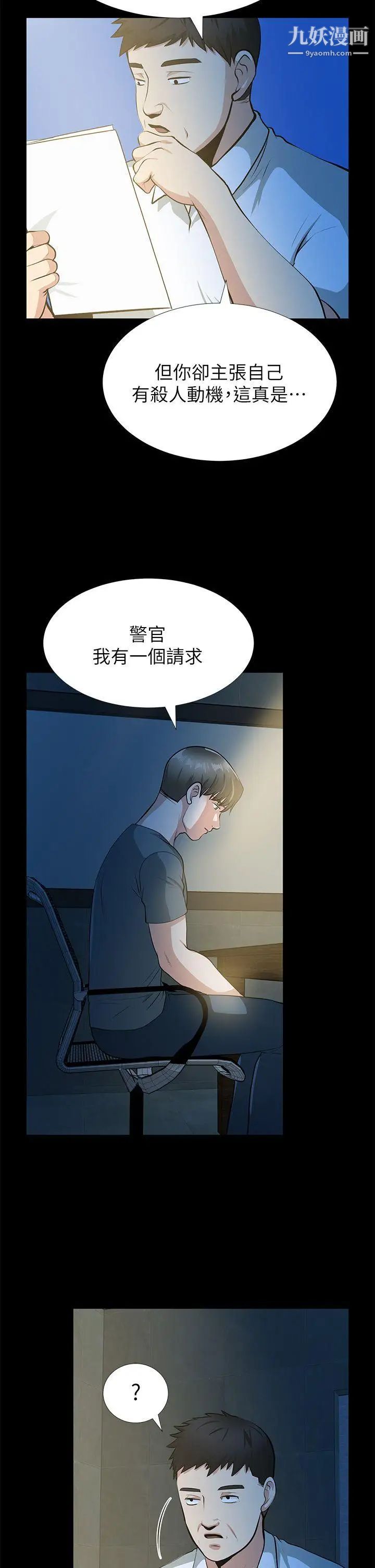 朋友妻最終話-以愛之名