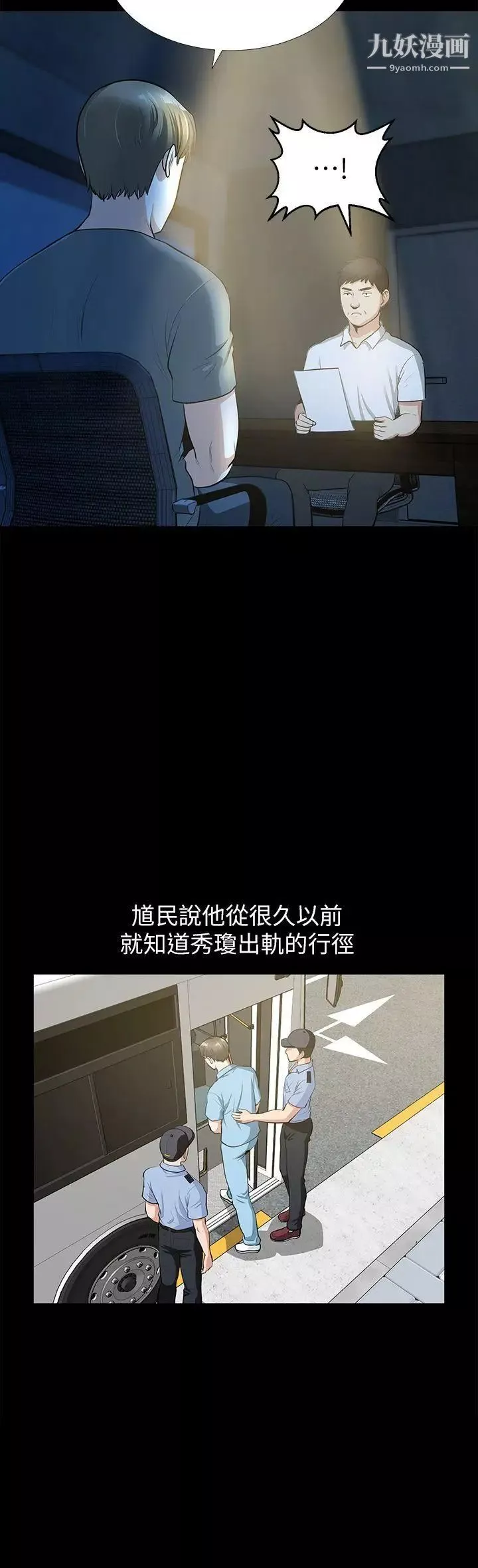 朋友妻最終話-以愛之名