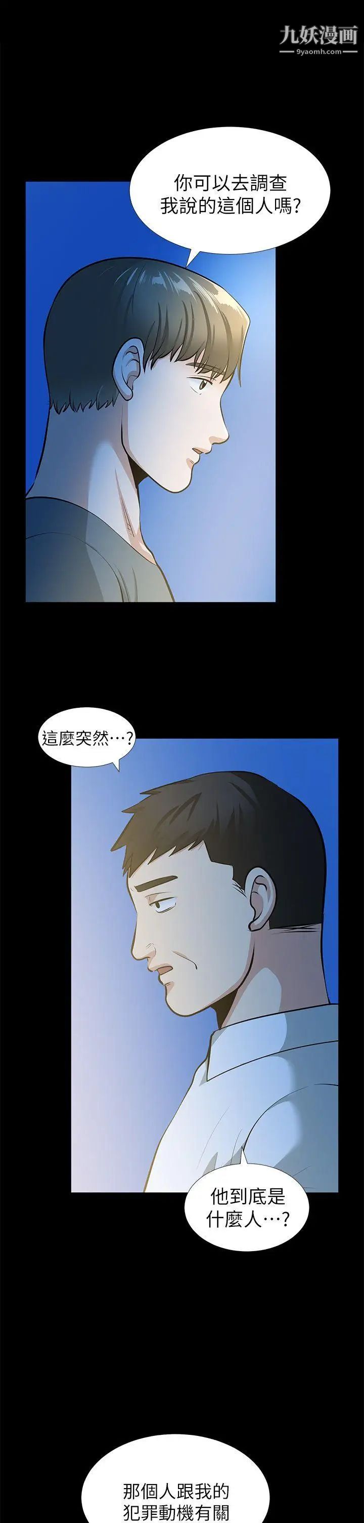 朋友妻最终话-以爱之名