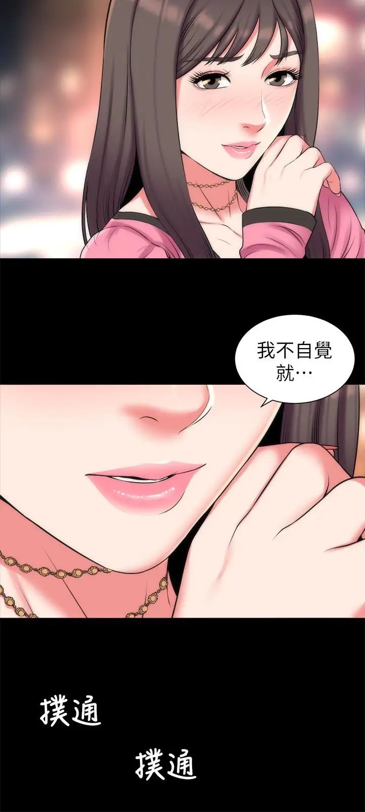 隔壁母女第29話-糾纏妍秀的變態會長