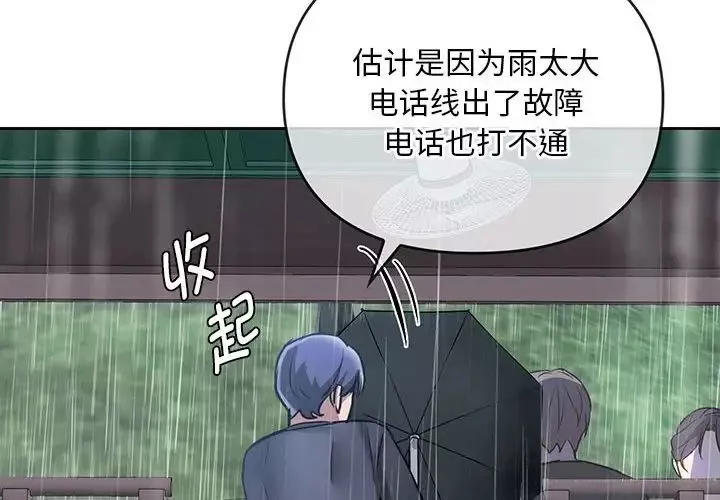 难以克制的欲望第8話