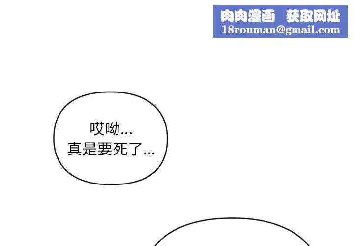 难以克制的欲望第8話