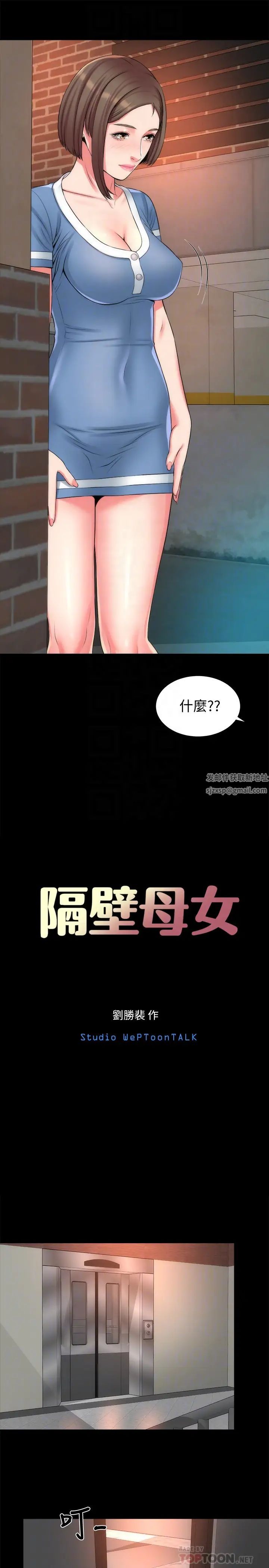 隔壁母女第29话-纠缠妍秀的变态会长