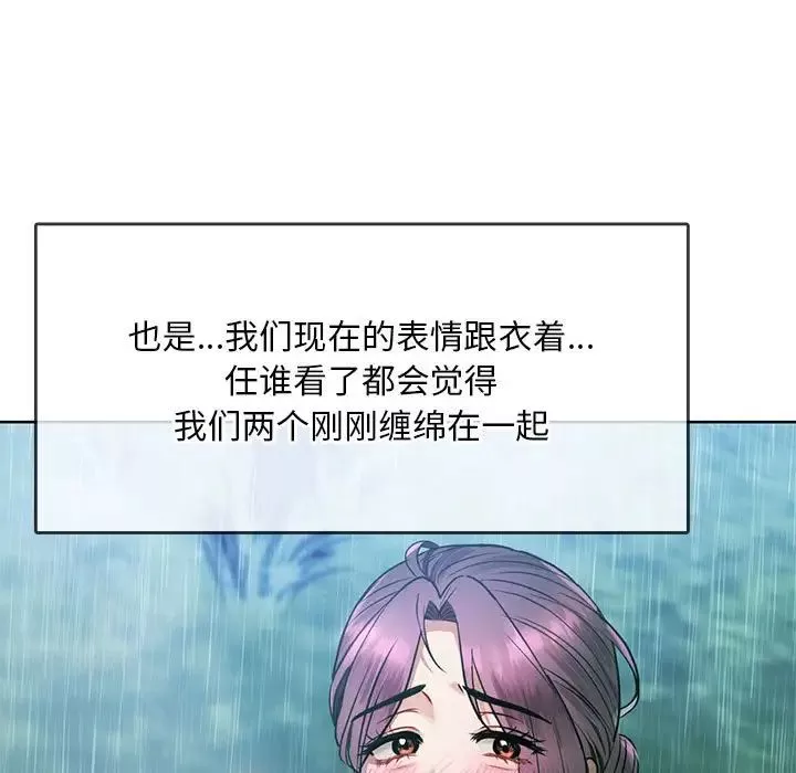 难以克制的欲望第8話