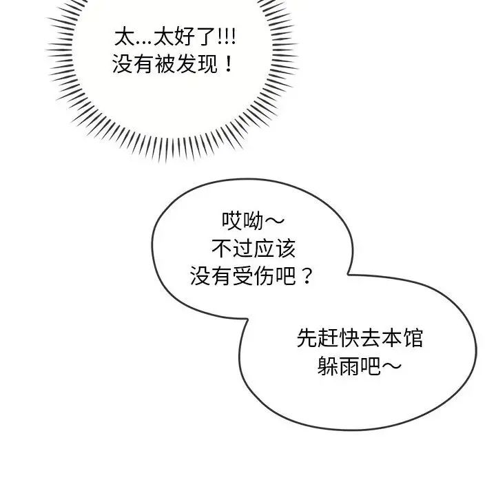 难以克制的欲望第8话