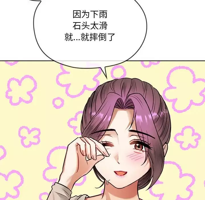 难以克制的欲望第8話