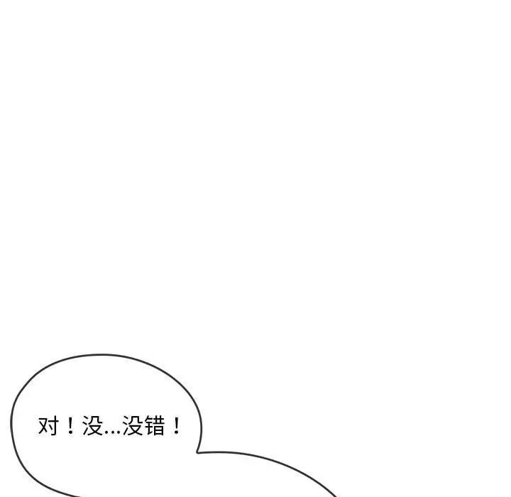 难以克制的欲望第8话