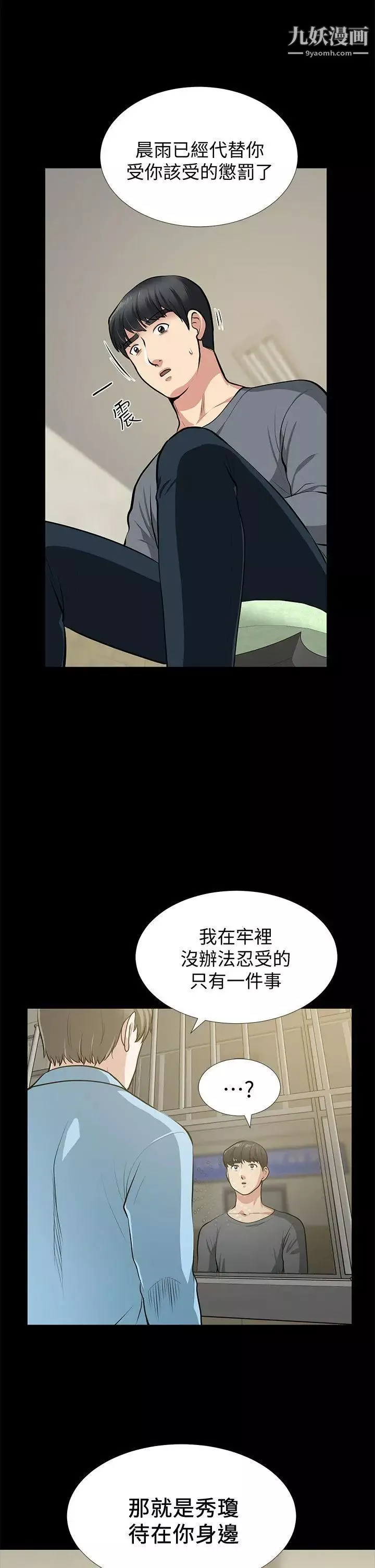 朋友妻最終話-以愛之名