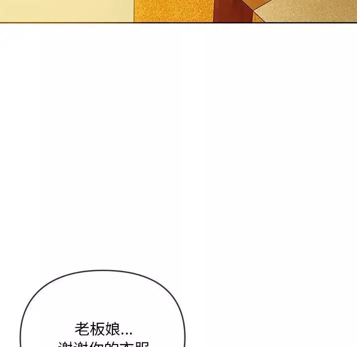 难以克制的欲望第8話