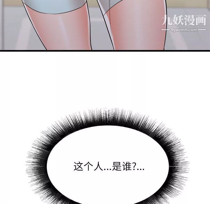 寄住姐姐家第13話