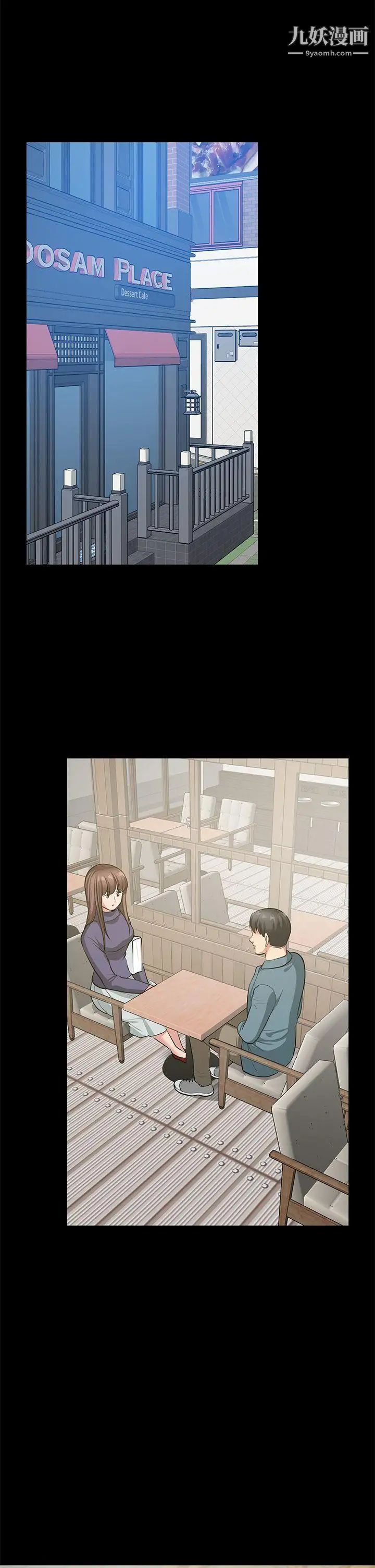 朋友妻最終話-以愛之名
