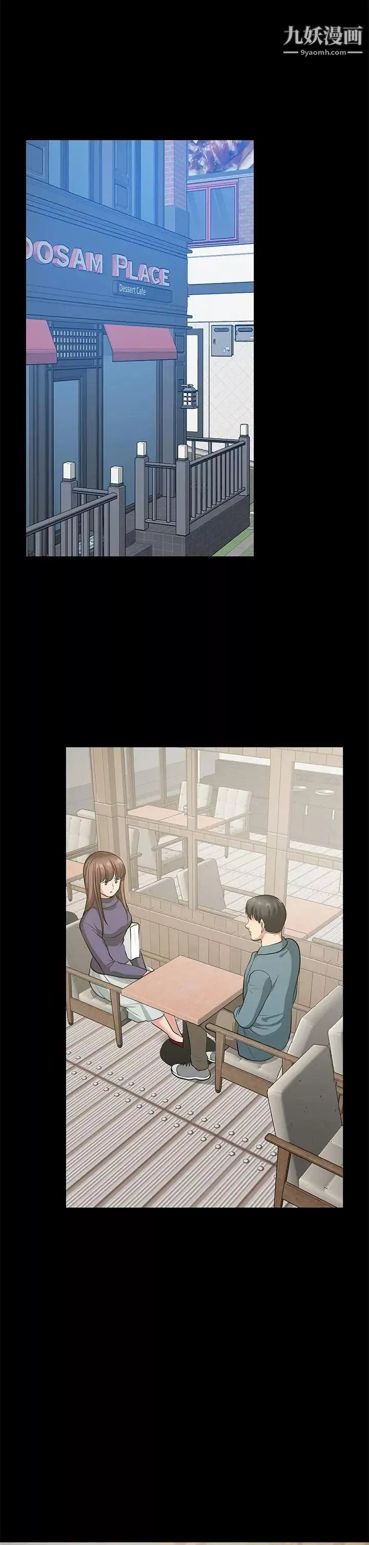 朋友妻最終話-以愛之名