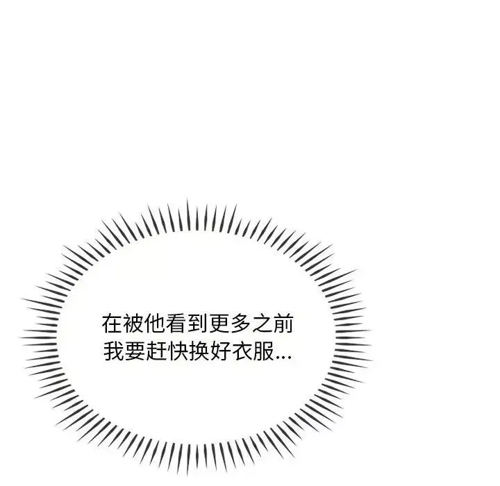 难以克制的欲望第8話