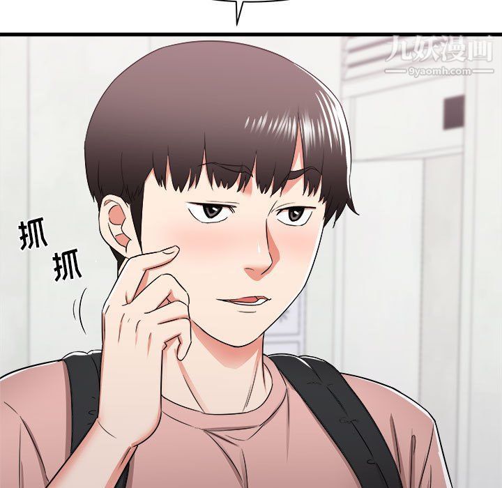 寄住姐姐家第14話