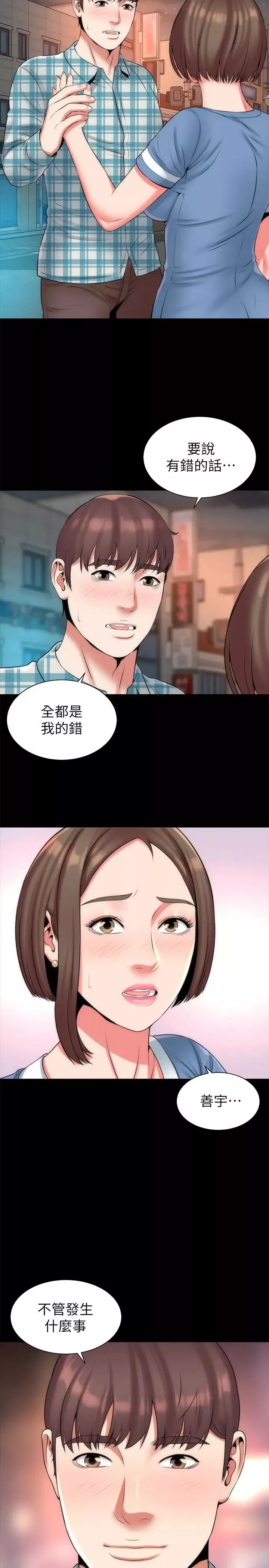 隔壁母女第29話-糾纏妍秀的變態會長