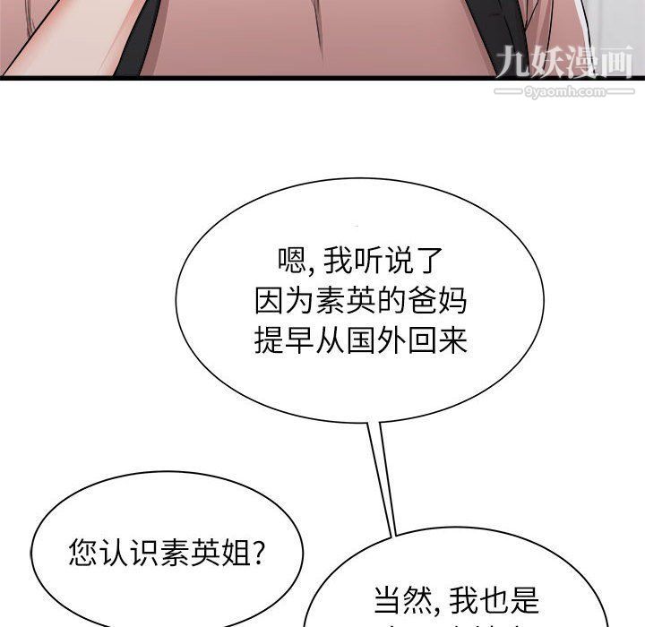 寄住姐姐家第14话