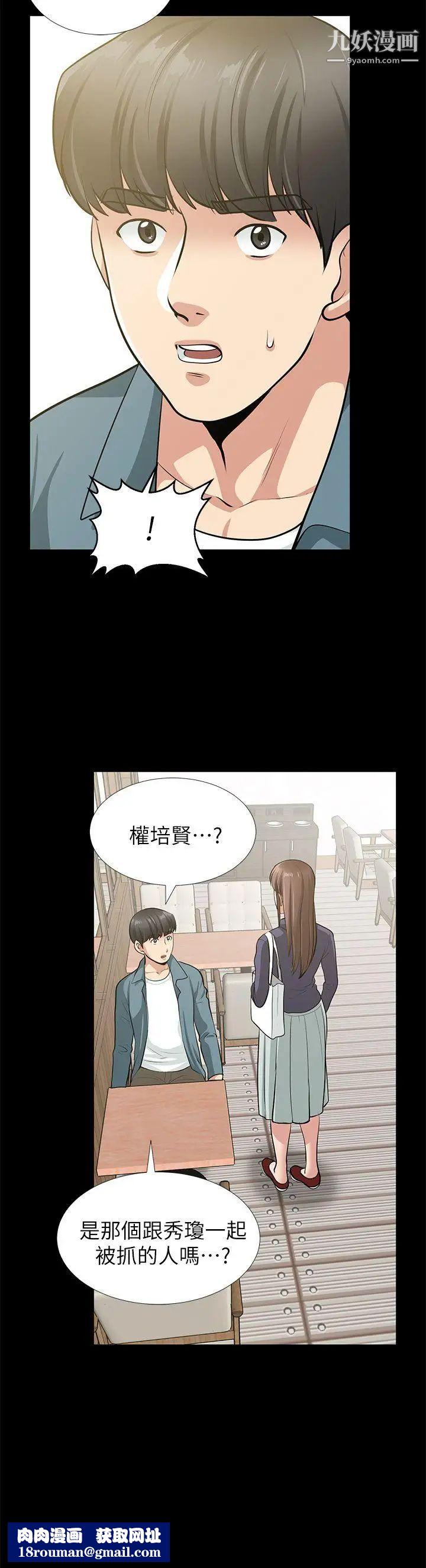 朋友妻最終話-以愛之名