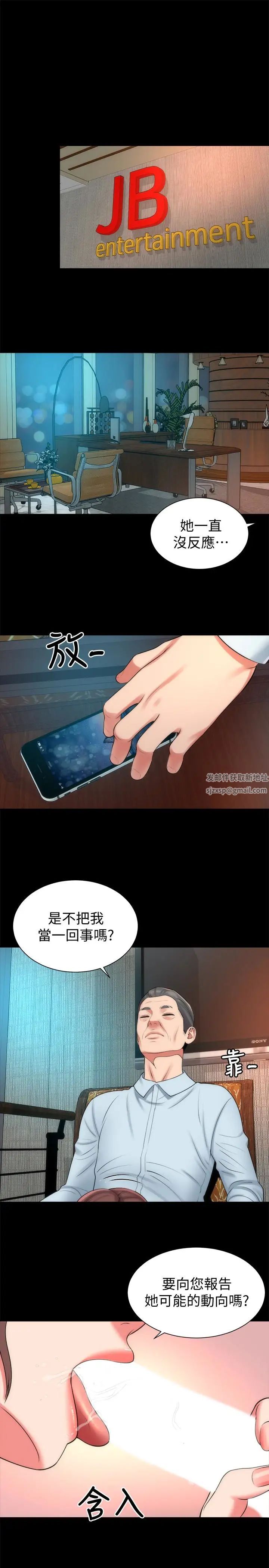 隔壁母女第29話-糾纏妍秀的變態會長