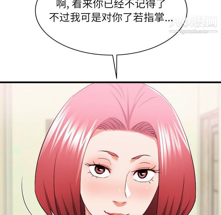 寄住姐姐家第14话