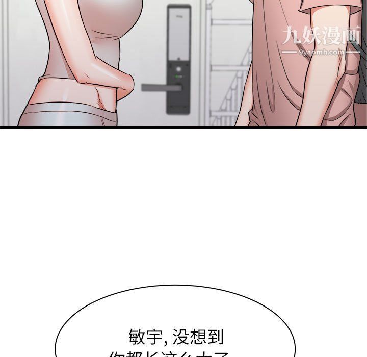 寄住姐姐家第14话