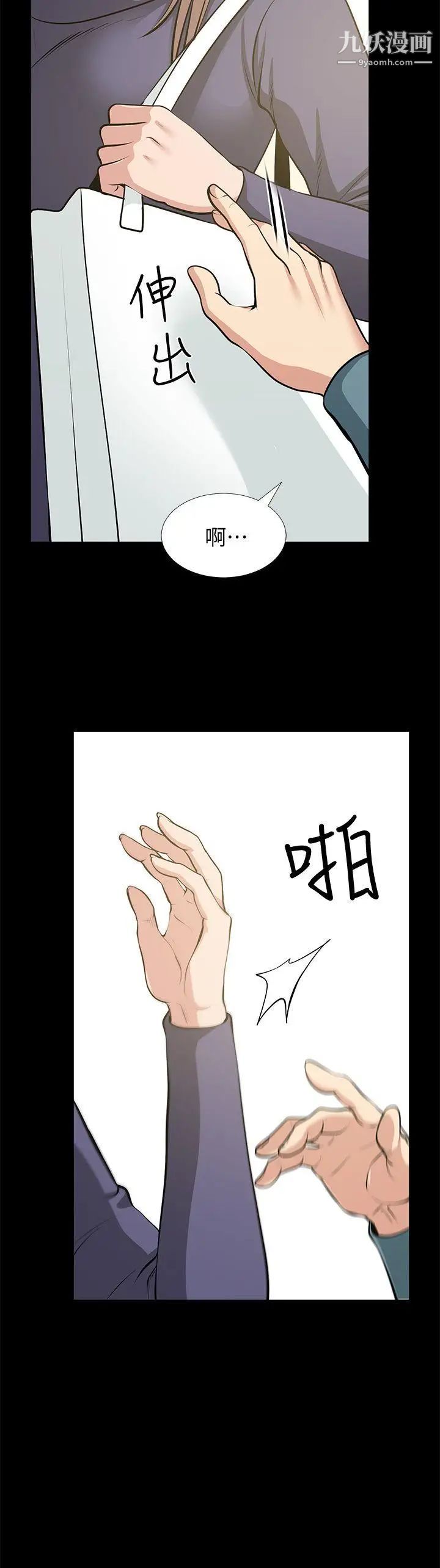 朋友妻最終話-以愛之名