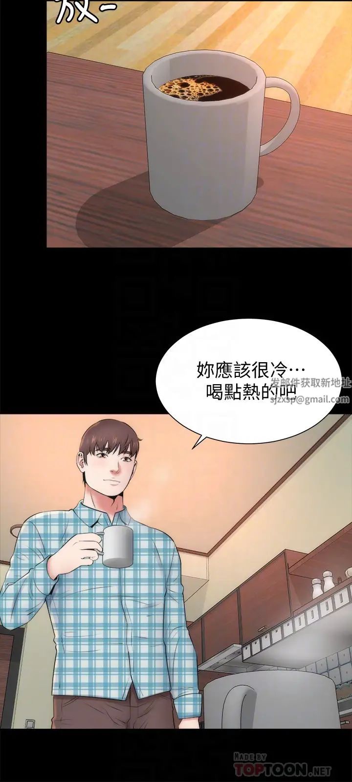 隔壁母女第29話-糾纏妍秀的變態會長