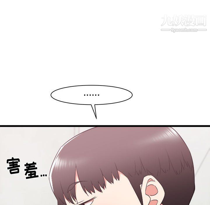 寄住姐姐家第14话
