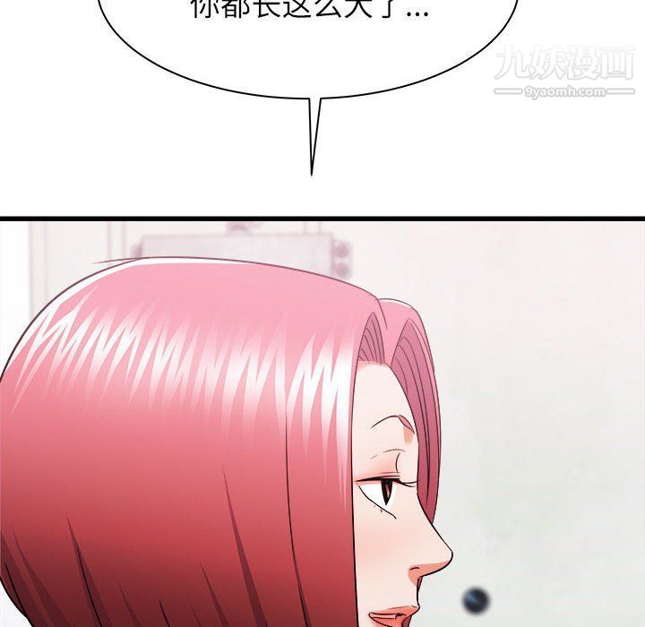 寄住姐姐家第14话