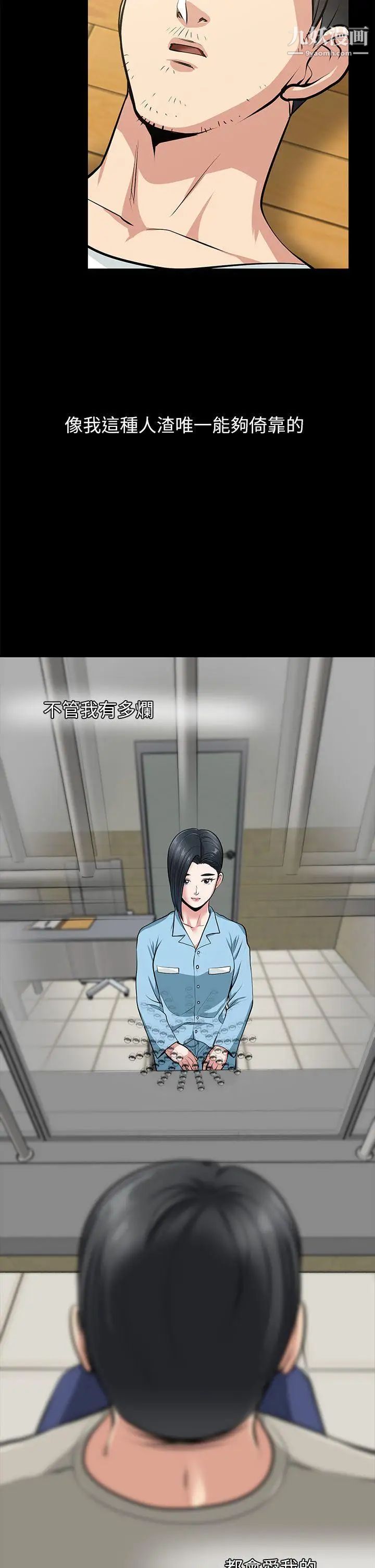 朋友妻最终话-以爱之名