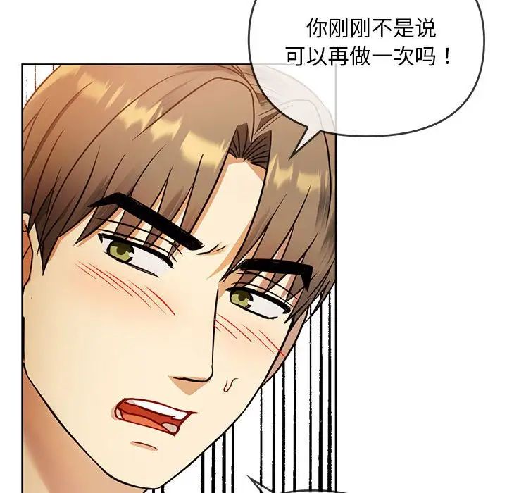 难以克制的欲望第8话