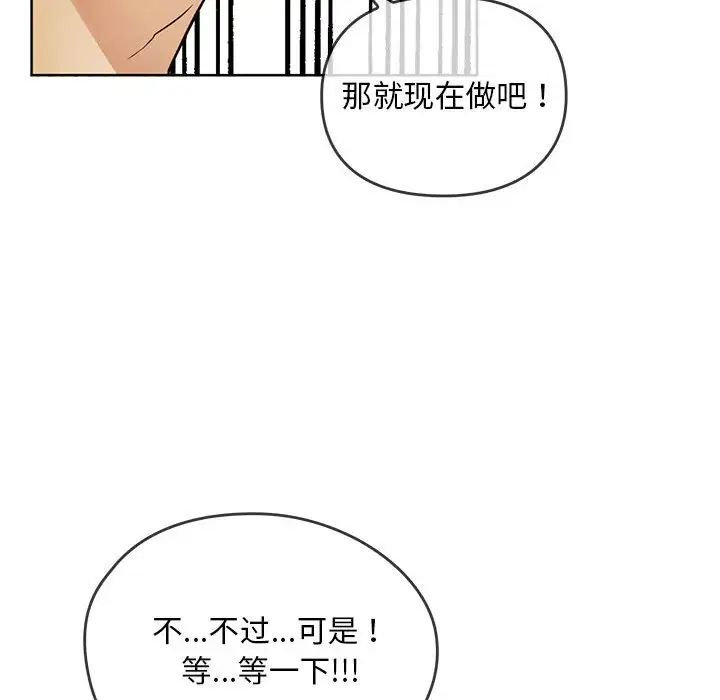 难以克制的欲望第8话