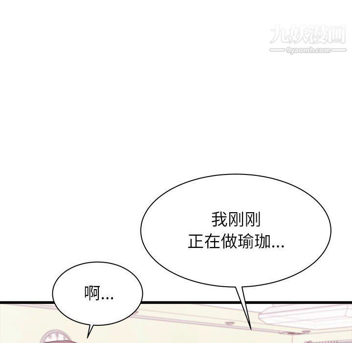 寄住姐姐家第14话