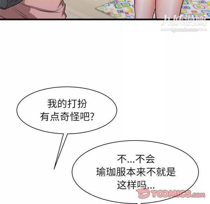 寄住姐姐家第14話