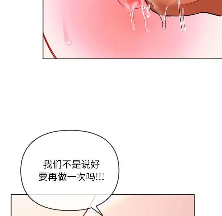 难以克制的欲望第8话
