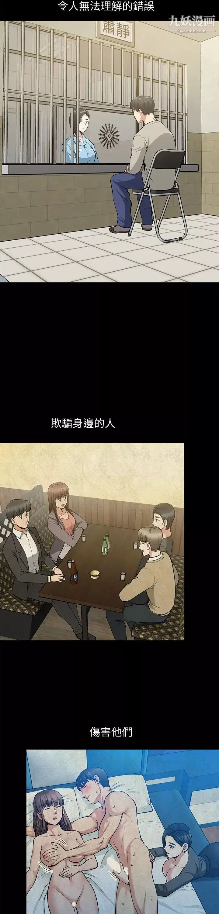 朋友妻最終話-以愛之名