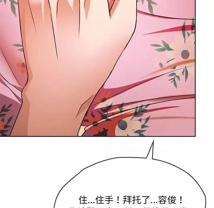 难以克制的欲望第8話