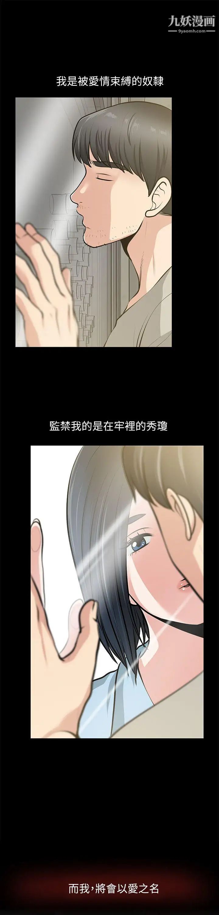 朋友妻最终话-以爱之名